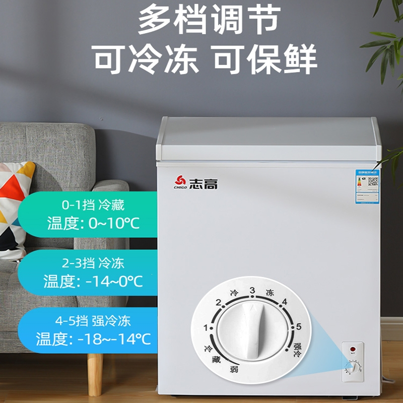 志高小冰柜家用全冷冻小型冰柜保鲜冷冻两用冷柜迷你家用双温冰柜 528A718商用款/带万向轮/三级能效/双门