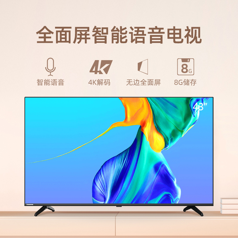 长虹(CHANGHONG)43D5PF 43英寸智能语音蓝光高清4K解码手机投屏 全面屏平板液晶LED电视机(黑色)