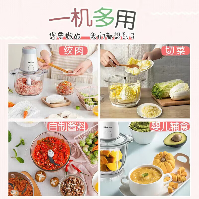 小熊(Bear)绞肉机家用电动不锈钢全自动多功能搅拌绞馅小型打肉碎菜2L容量全自动料理机QSJ-B02Q1高清大图