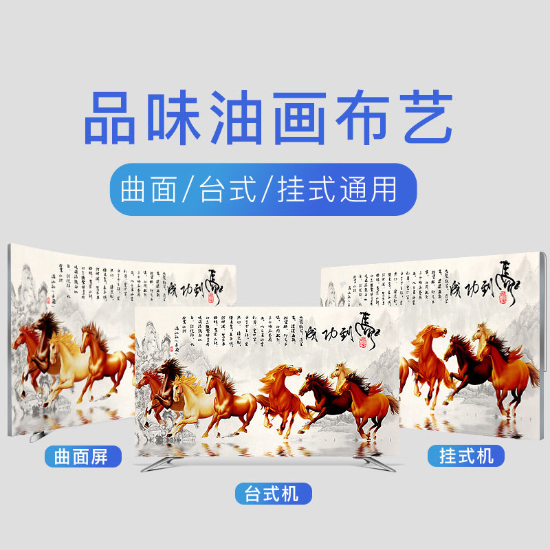 幸福派 电视罩防尘罩套简约现代曲面电视机罩挂式液晶客厅32英寸50英寸盖布 053马到成功 32寸(80*53cm)高清大图