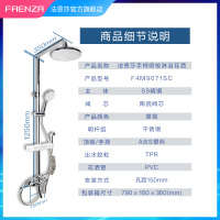 法恩莎沐浴花洒套装家用龙头铜可升降淋雨神器置物收纳F4M9071SC