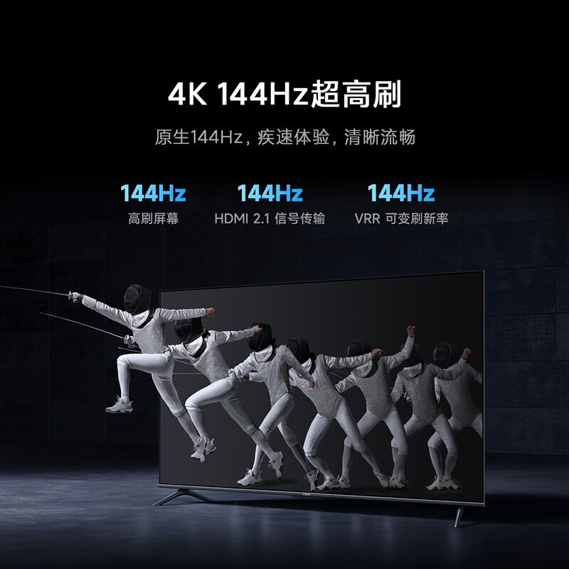 小米S65 65英寸4K 144Hz超高刷全速旗舰游戏电视 WiFi 6 3GB+32GB金属全面屏智能电视L65M9-