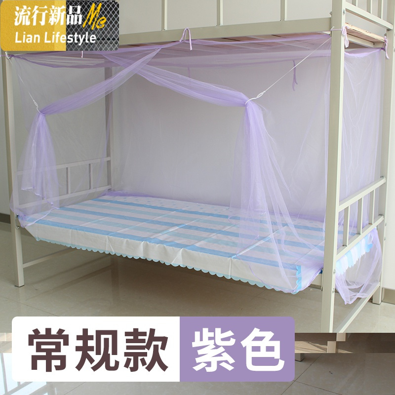 宿舍下铺大学寝室上下床上铺单人床1.0m纹账加密纱帐夏季 三维工匠蚊帐