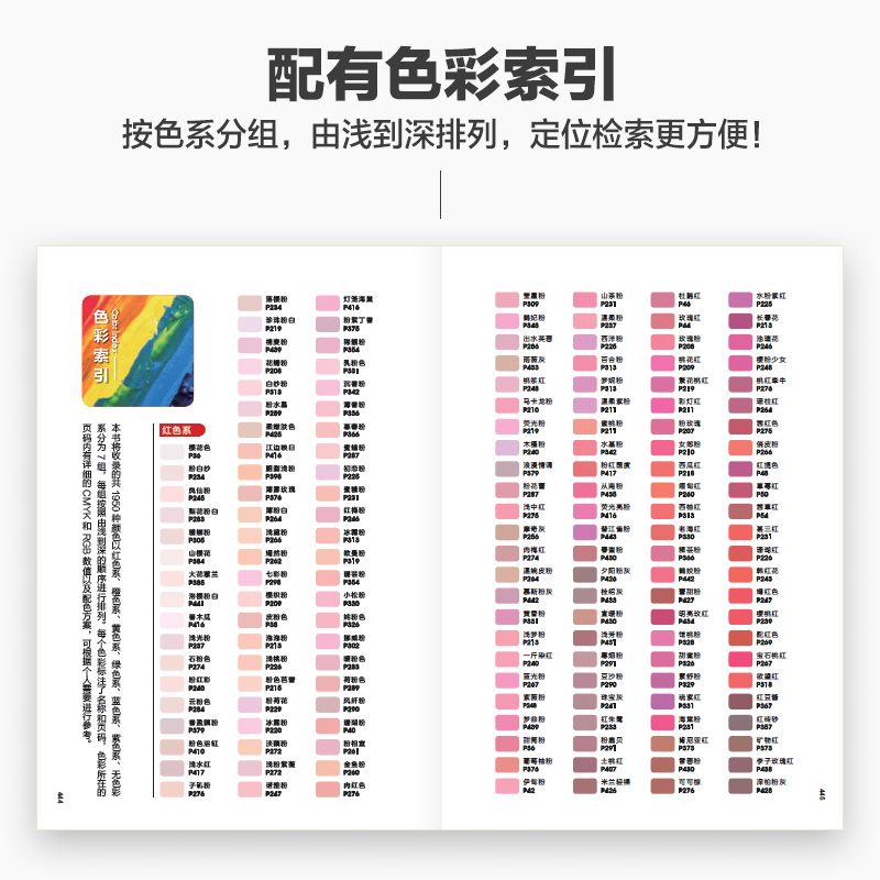 [正版]出版社配色设计速查手册 配色手册色彩搭配书籍配色设计书配色设计原理色彩搭配书籍色彩构成颜色搭配配色口袋书高清大图