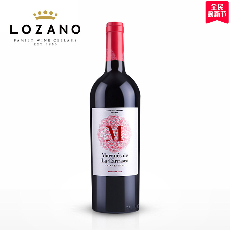LOZANO洛萨诺酒庄西班牙红酒原瓶进口干红法定产区DO级干型葡萄酒红玛卡单瓶装