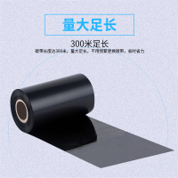 理光蜡基碳带55mm*300m