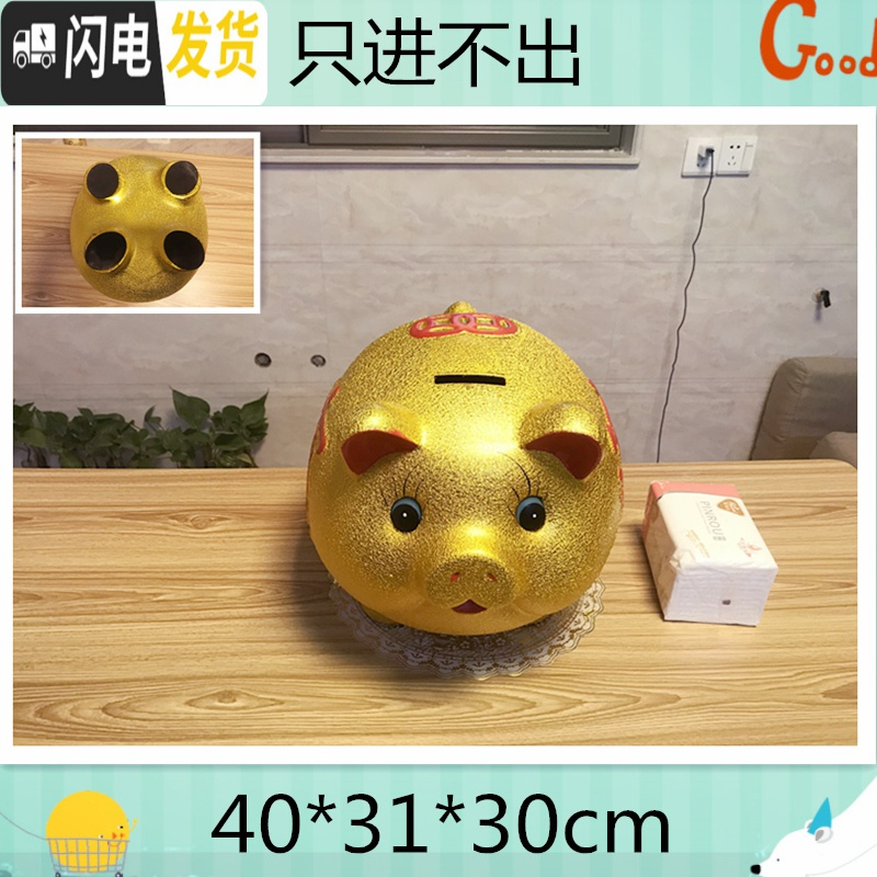 三维工匠金猪存钱罐不可取儿童储蓄罐超大号成人储钱罐创意大容量只进不出 单个长40厘米＋金垫（只进不出）