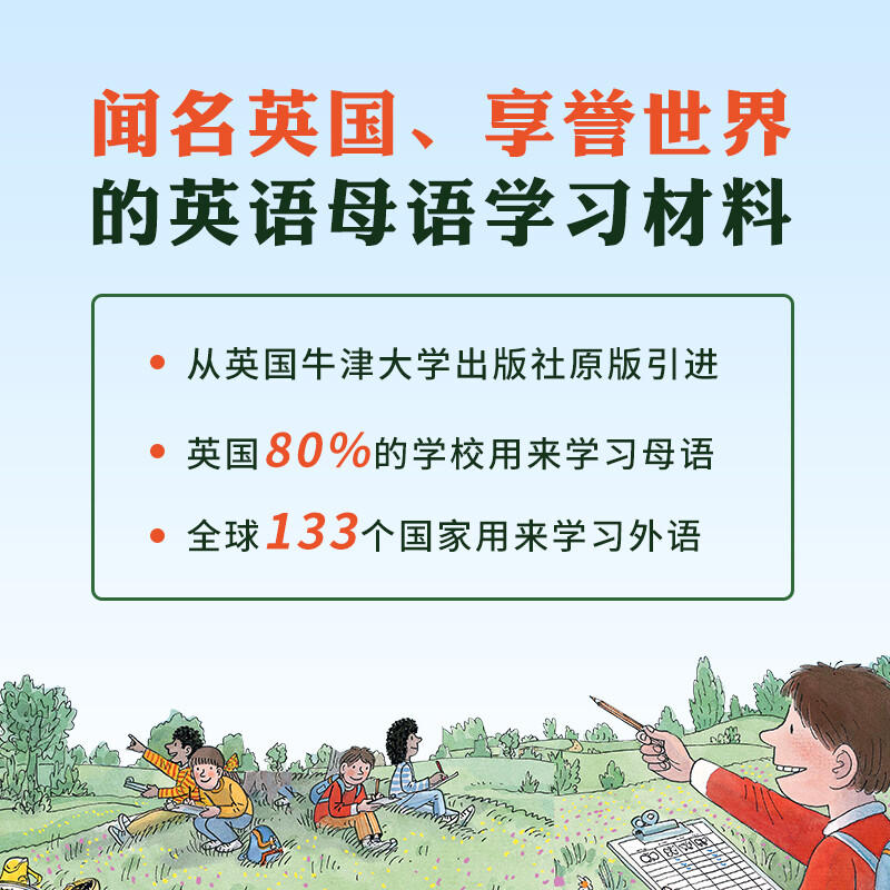 典范英语2大开本+活动手册2 [正版]直播85折典范英语大开本+活动手册组合 小学英语分级阅读 幼儿启蒙绘本 自然拼读高清大图
