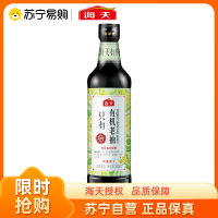 海天有机老抽500mL零添加非转基因黄豆酿造红烧上色0添加酱油家用