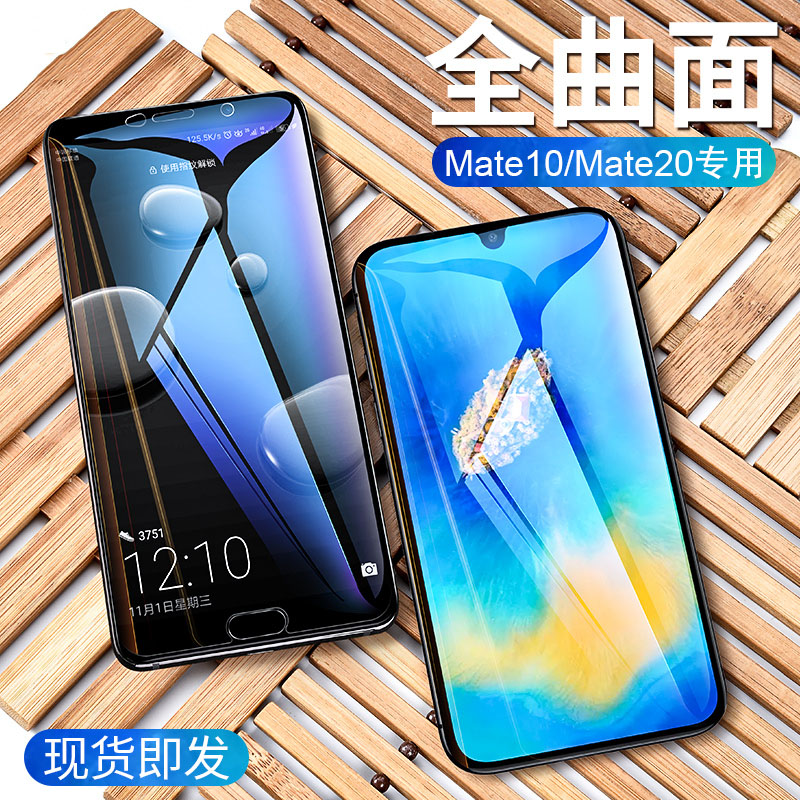 可波 华为mate20pro全包曲面钢化膜P30pro全屏膜5G华为mat20手机膜热弯钢化防窥防爆防摔膜防摔防指纹高清大图