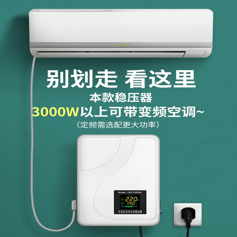 古达稳压器220v家用大功率全自动15000w商用稳压电源空调电压稳定器_壁挂式10kw超低压款