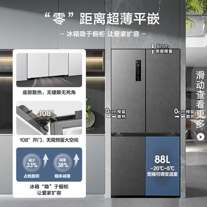 容声509升双净平嵌冰箱十字对开四开门60cm超薄嵌入式灰色家用大容量底部散热BCD-509WD2FPQLA