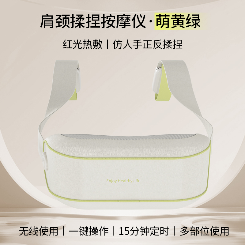 和正(HEZHENG) 颈椎按摩器 按摩披肩按摩器斜方肌 [往复循环推拿]萌黄绿 HZ-N1 / 台高清大图