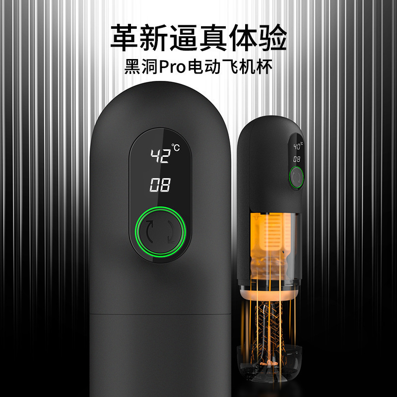网易春风飞机杯电动飞机杯黑洞pro飞机杯全自动加热伸缩男性自慰器