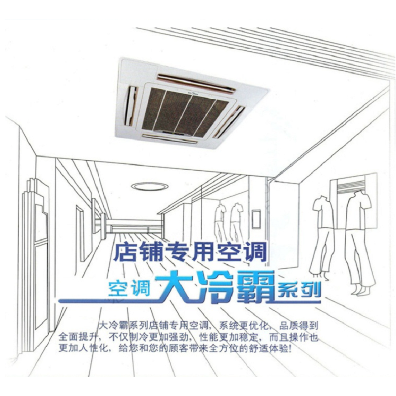 美的(Midea)空调天井天花机3匹KFR-72QW/DY-B(D2)
