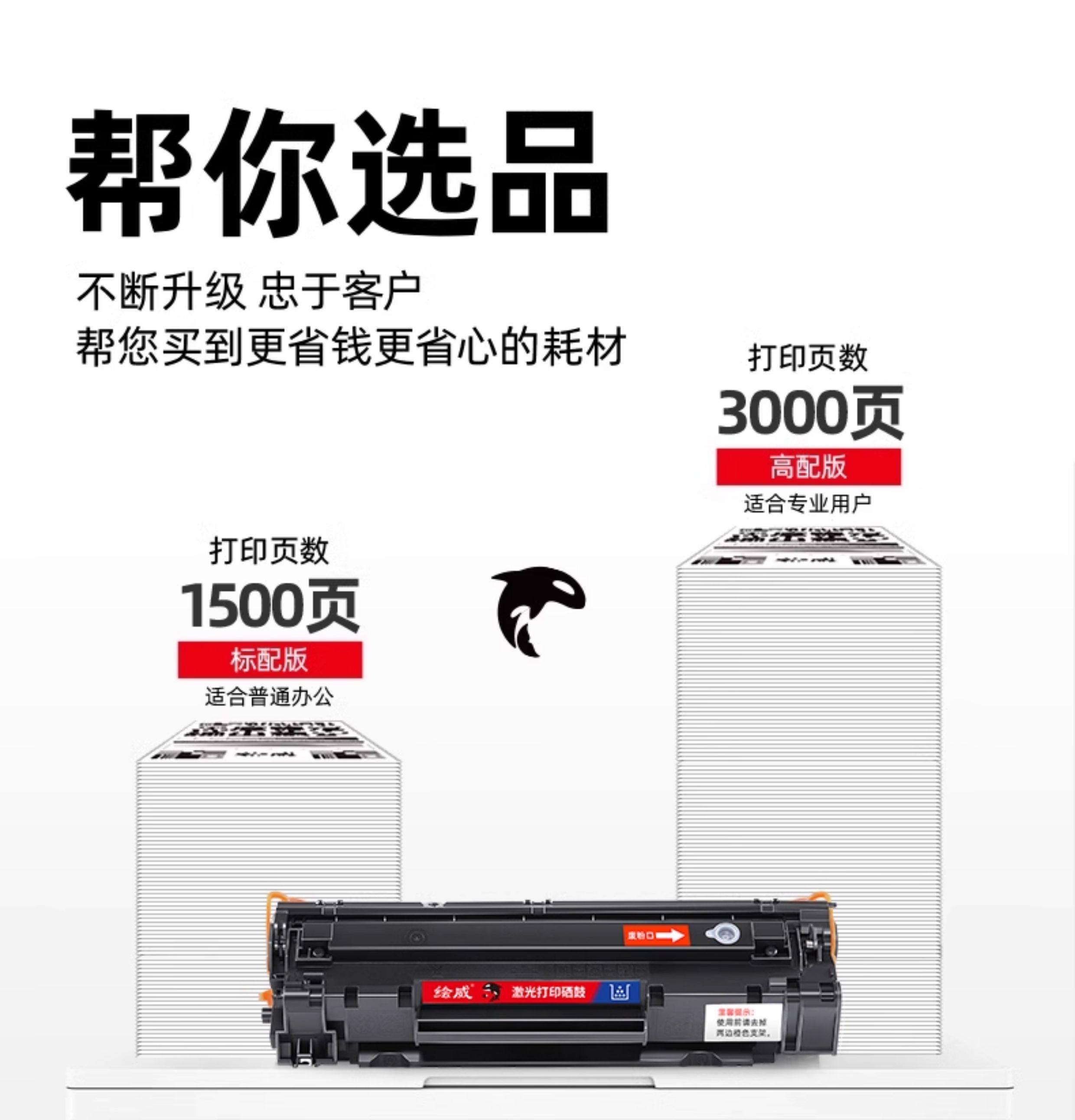 绘威CRG-337易加粉 MF232w硒鼓 适用佳能 MF215 MF211 MF243d MF236n MF249dw高清大图