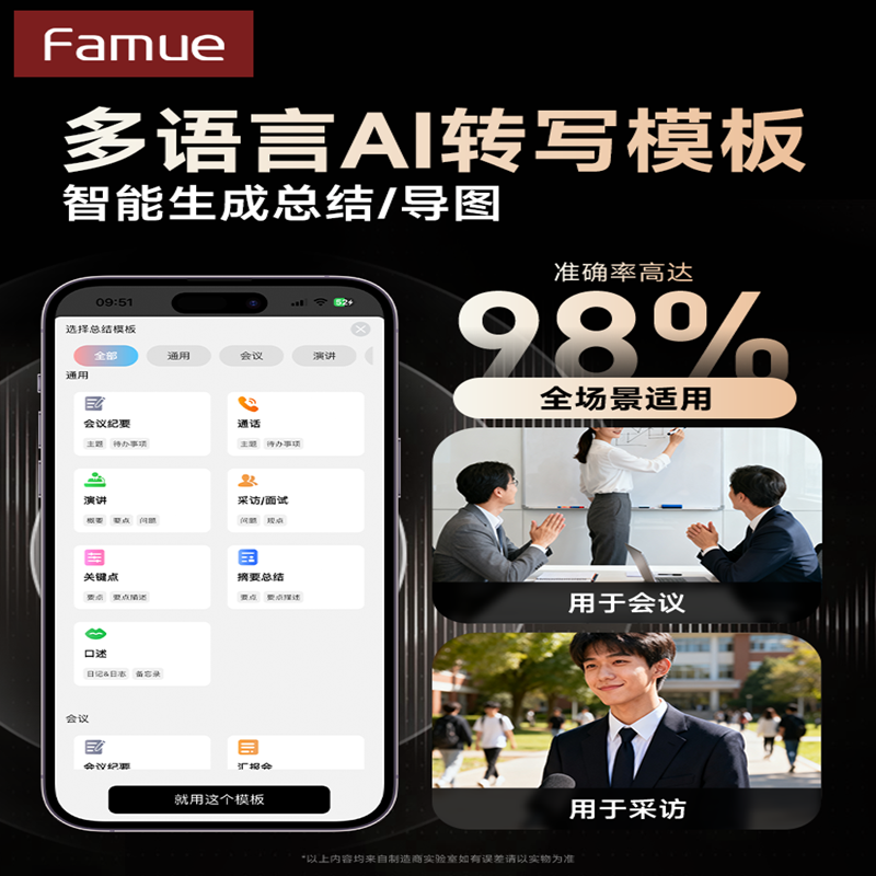 梵沐 Famue智能ai录音笔随身转文字神器专业高清降噪律师会议记录设备 L11AI-32G高清大图