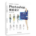 Photoshop 设计