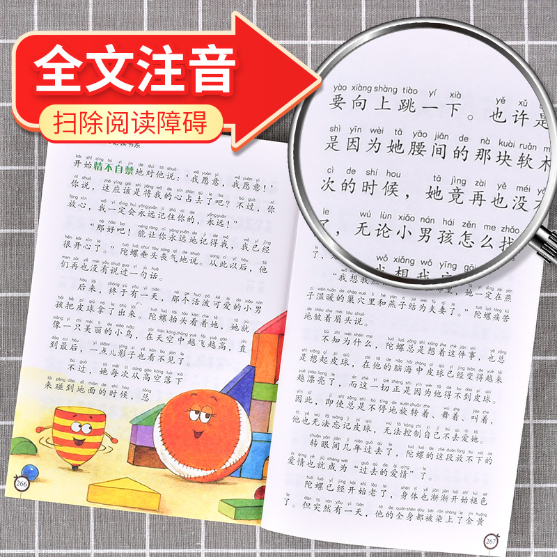 拼音版[正版]安徒生童话注音美绘本金波主编小学生二年级一年级阅读的