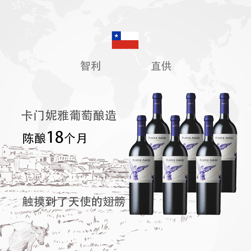 【保税仓发货】智利原瓶进口红酒 蒙特斯红  葡萄酒