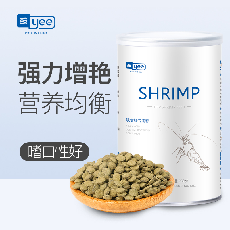 水晶虾粮虾食虾料观赏虾饲料小龙虾养殖饲料黑壳虾粮蟹粮沉底极火高清大图