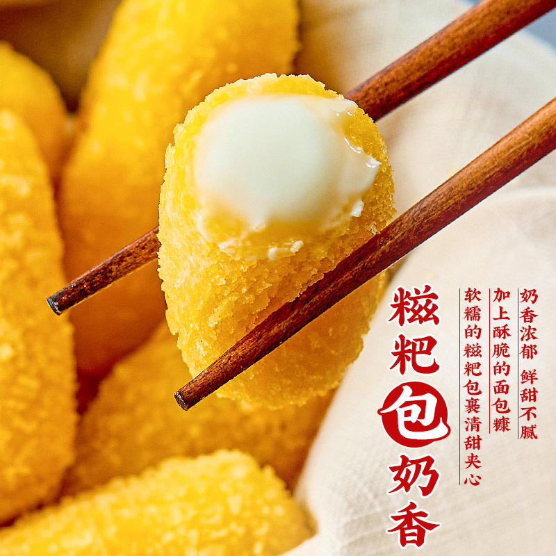 千味央厨糍粑财圆滚滚福气满满红糖爆浆220g*1袋+奶香爆浆220g*1袋高清大图