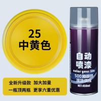 自动手摇喷漆防锈漆汽车金属漆铁门防腐翻新专用银色黑色白色油漆- - 【中黄色】加大加量一瓶顶二瓶450ml