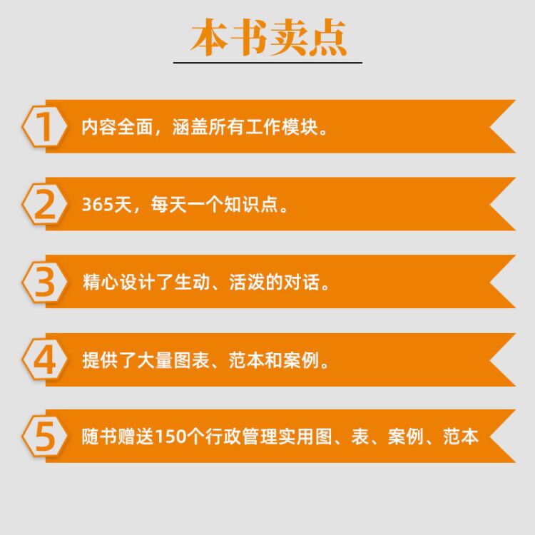 [正版]行政管理实操从入门到精通 人力资源管理书籍 行政管理人事人力管理培训 绩效考核与薪酬管理书籍高清大图