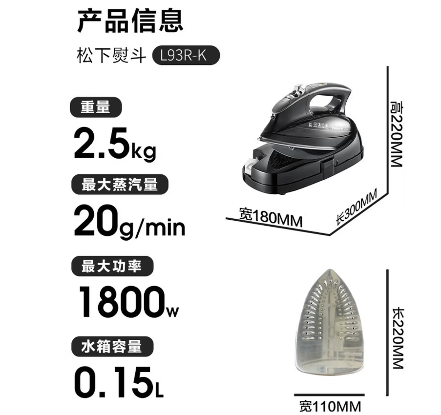 松下 NI-L93R-K 无线电熨斗家用大功率大蒸汽熨烫机高效除皱高清大图