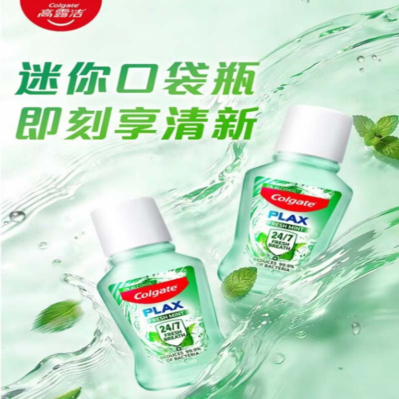 漱口水 品牌:高露洁;规格型号;20ml*10瓶高清大图