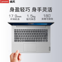 联想(Lenovo)扬天威6 2020款14.0英寸超轻薄本 指纹一键开机 十代i5-1035G1 8GB 512GB PCIE固态 2G独显 游戏本办公设计制图学生笔记本电脑