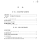 [M]诗学拾零集-9787306076687