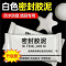 芯讯徵 空调孔密封胶泥防水防火泥封堵塞家用补墙洞口神器填充白色堵漏泥FHN130