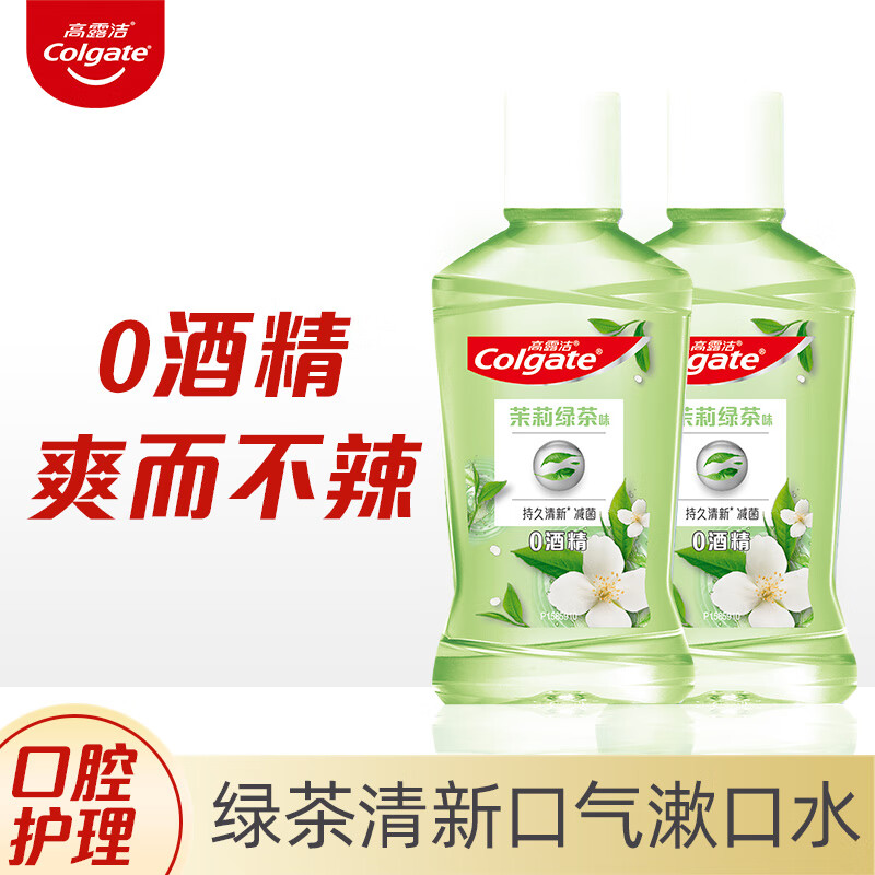 高露洁(Colgate) 便携漱口水100mlX2瓶体验装高清大图