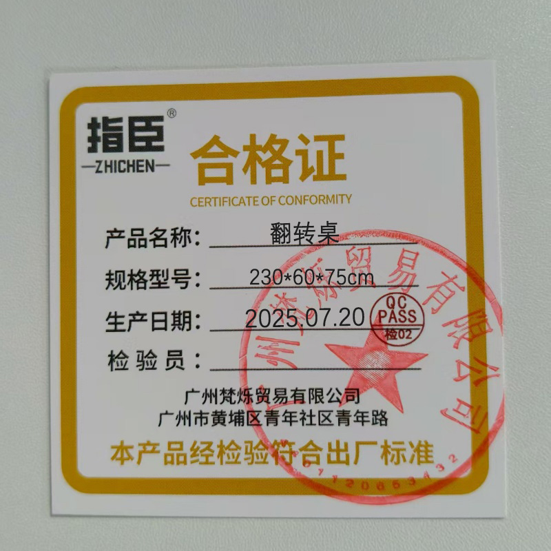 指臣翻转桌230*60*75cm张高清大图