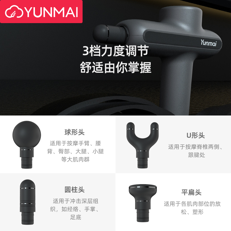 云麦(YUNMAI)按摩筋膜枪ProBasic肌肉按摩器电动按摩仪放松颈迷你专业级运动颈膜枪深层高频震动全身按摩