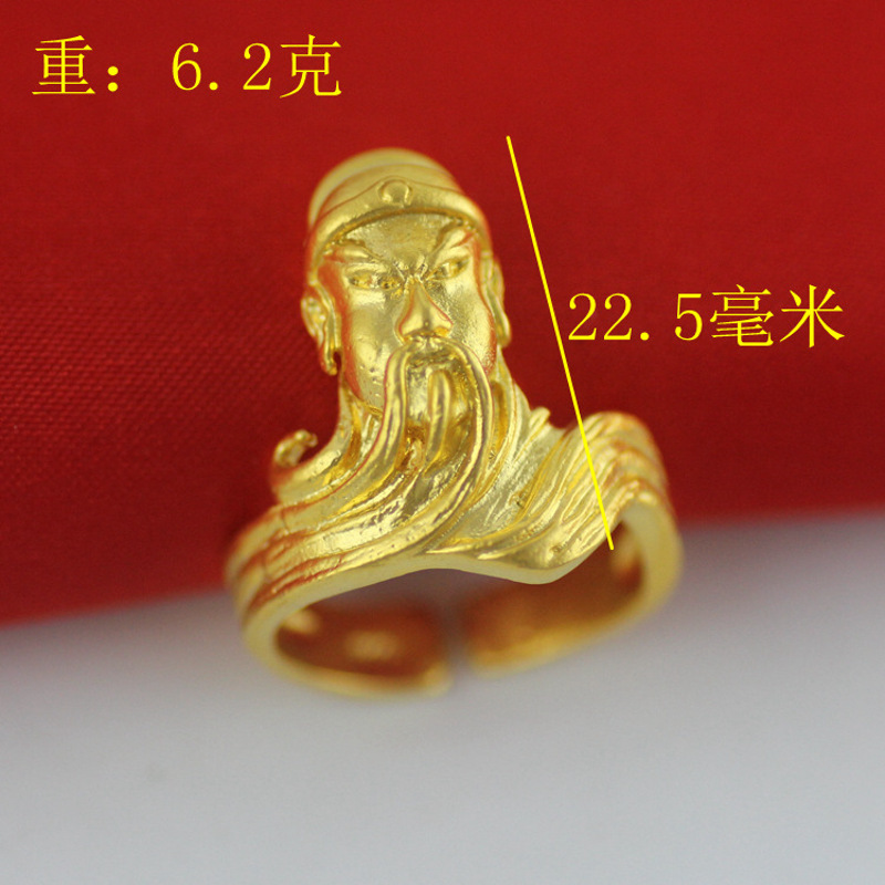 黄铜镀真金越南沙金关公戒指仿黄金加厚金男款开口戒指PTHSMY9995送女朋友七夕情人节礼物