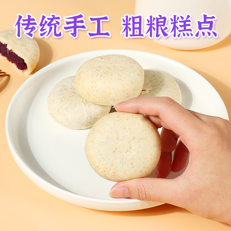 珍丽友 全麦紫薯芋泥饼无糖精减0o低孕妇小零食营养孕期卡脂面包早餐食品