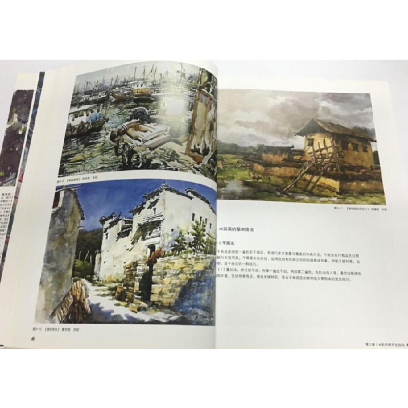 正版新书]色彩风景写生教程张洪亮 著9787512307247高清大图