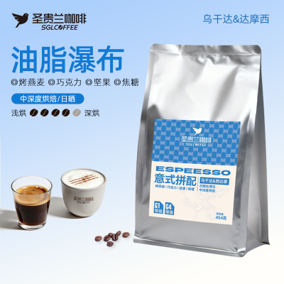 圣贵兰意式拼配咖啡豆454g