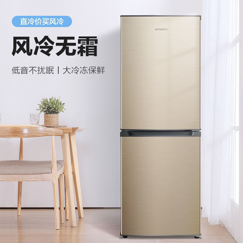创维(SKYWORTH)198升双门冰箱 风冷无霜 家用小冰箱 两门 租房家用电冰箱 风冷冰箱不用除霜BCD-198WY