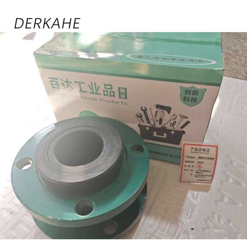 DERKAHE 橡胶法兰软连接 DN50 个高清大图