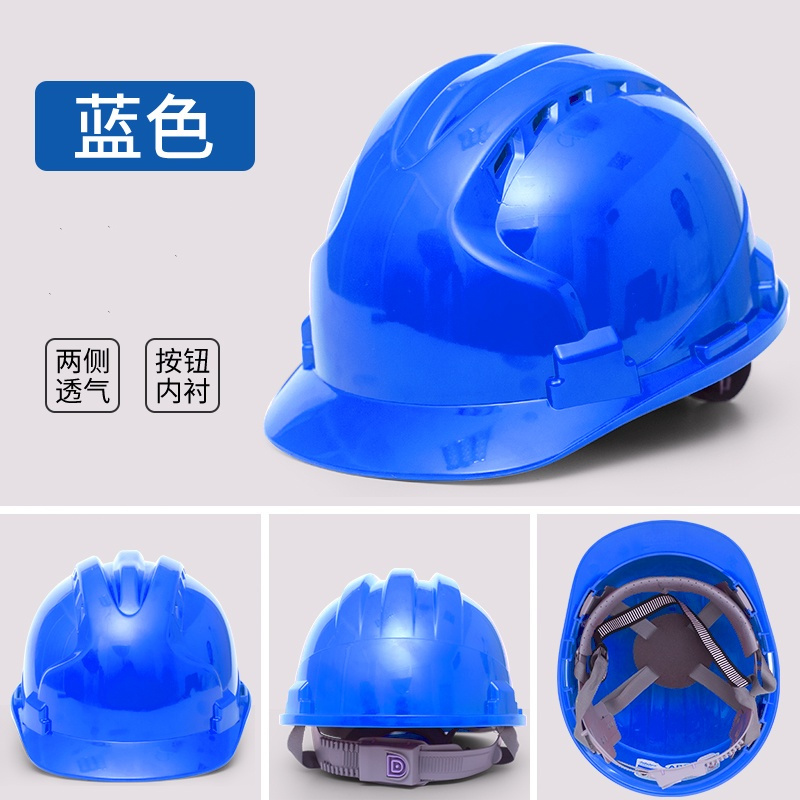 安全帽工地施工电工防护保护安全头盔 透气三筋款(可定制logo)蓝色 5个