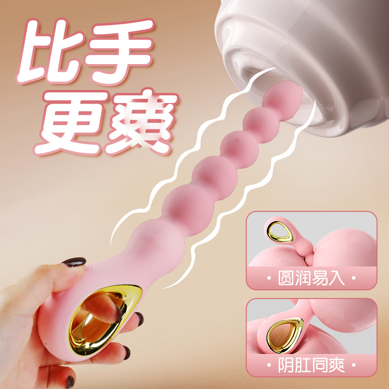 谜姬柔软弯曲扩肛拉珠球超长后庭开发男女阴肛通用肛门塞前列腺按摩器尖头易入新手开扩肛神器震动棒情趣成人用品