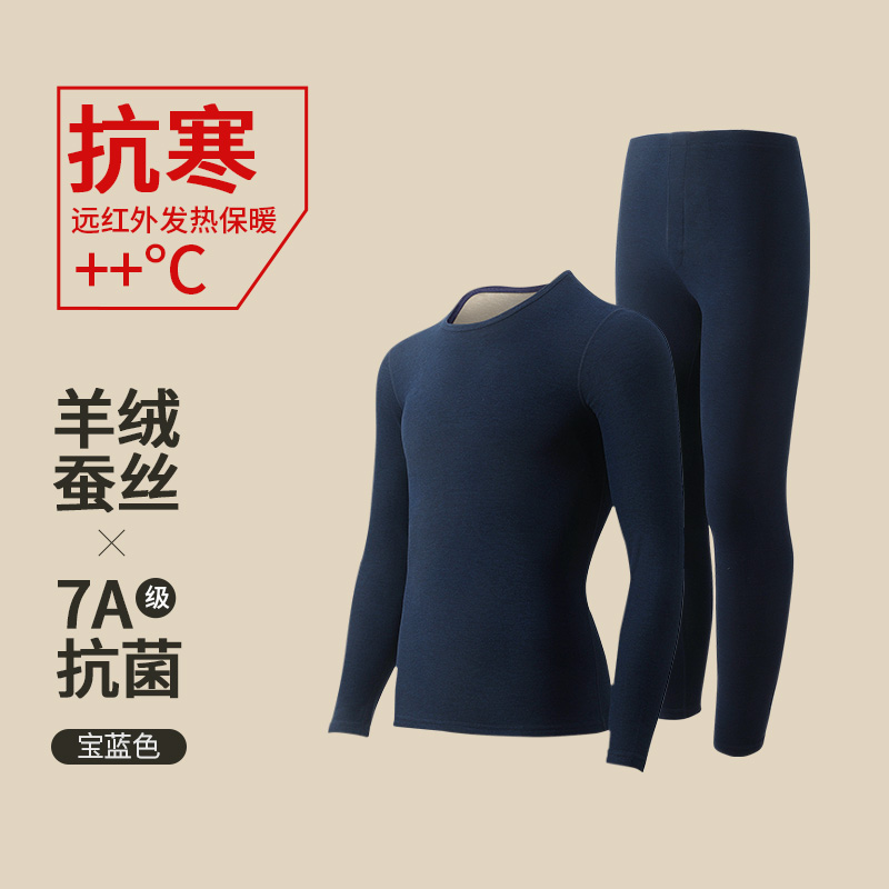 花花公子加绒保暖套装情侣加厚圆领贴片秋冬打底套装 XXL 【男】宝蓝