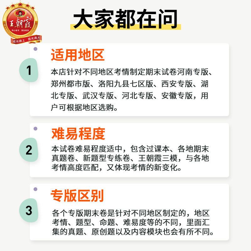王朝霞各地期末试卷精选语数英河南1-6年级下考点总结期末总复习 语文（部编版） 一年级下册