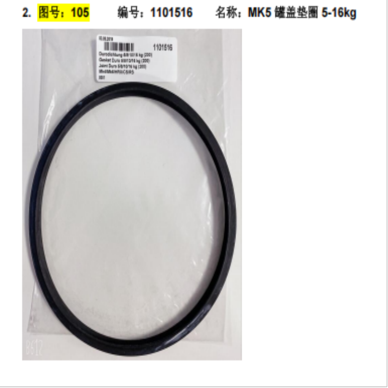condair康迪蒸汽罐座套MK5 Process 24(MK5分解图号117,有积垢罐的)高清大图