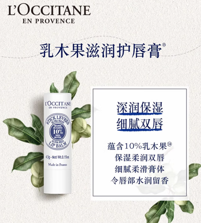 欧舒丹(润手霜甜扁桃30ml+手霜乳木果30ml+唇膏乳木果4.5g)礼盒随机高清大图