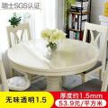 透明圆形餐桌垫pvc软玻璃桌布防水防烫防油免洗加厚折叠大圆桌子_281_489 60cm圆 无味透明1.5