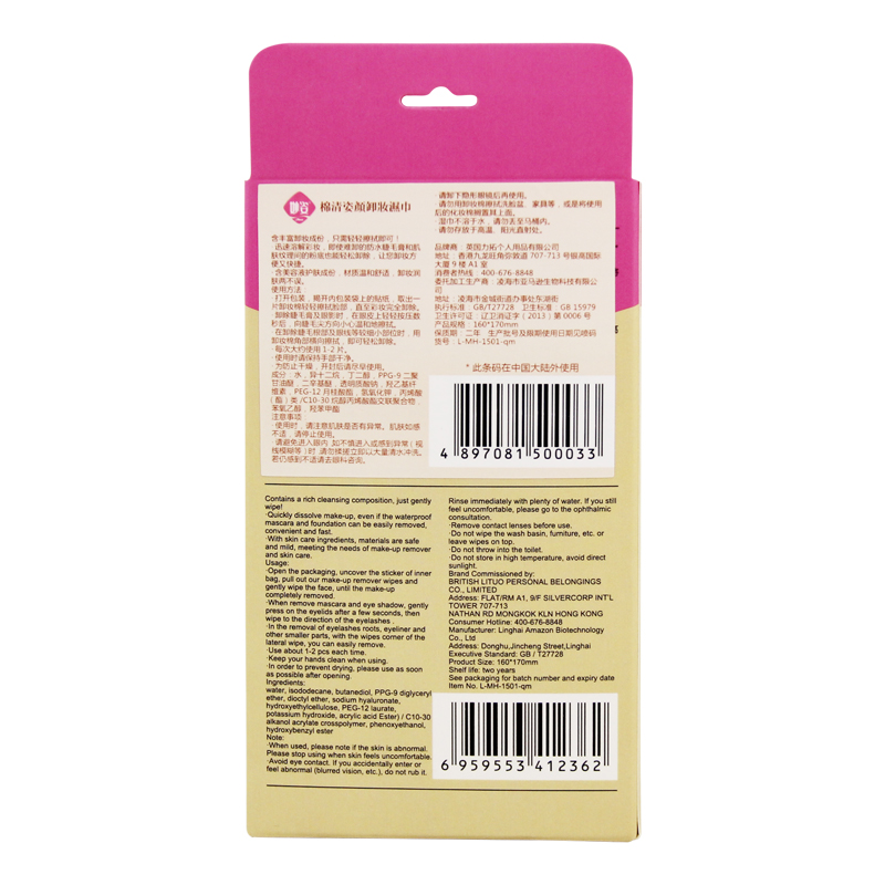 苏宁宜品 x妙资卸妆湿巾15片独立装高清大图